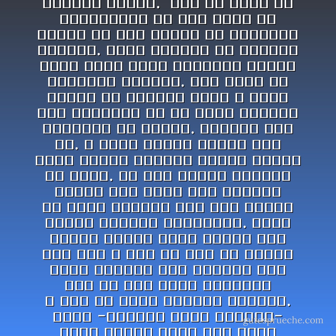 إنّنا نعتمد دومًا على واقع معيّن -لندعوه واقع متعاقب- و ذلك كي نثبت واقعية الأحداث. إلى أي مدى تبدو الحقائق التي ندركها مثل الواقع مثلًا كما هي، و إلى أي مدى هي حقائق لمجرد قولنا إنها كذلك، ذاك اختلاف يستحيل استنتاجه. لذا، كي يثبت الواقع على أنه واقع، نحتاج إلى واقع آخر يتناسب مع الأول. مع ذلك يتطلّب الواقع الآخر واقعًا مثاليًا ليكون أرضية له. و بذلك تتكون سلسلة غير متناهية في وعينا. الحفاظ على هذه السلسلة هو ما ينتج الإحساس بأننا في الواقع هنا، و أننا موجودون بالفعل. لكن يمكن أن يحدث شيئًا لهذه السلسلة فنصبح ضائعين. ماهو واقعي؟ هل الواقع موجود في هذا الجزء من السلسلة المكسورة؟ أم أنّه هناك في الجانب الآخر؟. <br />كان ما شعرت به آنذاك هو ذلك الإحساس المقطوع. - Haruki Murakami