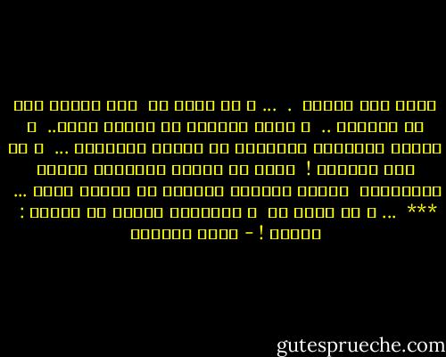 أشهد على عصيان<br /><br />.<br /><br />... و لن أغفر لك<br /><br />فقد تآمرت علي مع أعماقي ..<br /><br />و منعت التجول في شوارع عمري..<br /><br />و أعلنت الأحكام العرفية في شبكتي العصبية ...<br /><br />و ها أنا أسيرتك !<br /><br />أركض في دورتك الدموية مكبلة بالسلاسل<br /><br />كجدتي الملكة زنوبيا في شوراع روما ...<br /><br />***<br /><br />... و لن أغفر لك<br /><br />و سأعاقبك عقابا لن تنساه :<br /><br />سأحبك ! - غادة السمان