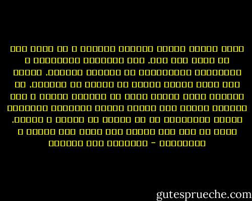 انها احزاب صورية انتجها النظام و لن يسمح لها ان تكون غير ذلك. لكن الاخوان المسلمين و الجماعات الاسلامية لن يكونوا صوريين. ستدفع مصر ثمنا كبيرا لكنها لن تختفي من الوجود. في اللحظة التي سيبدو فيها أن الثمرة أينعت و حان قطافها لتكون مصر ولاية خاضعة للجزيرة العربية سيخلع المصريون كل ما لبسوه من ازياء و افكار. ربما لن ارى هذا اليوم لكن مؤكد انك ستراه و ستتذكرني - إبراهيم عبد المجيد