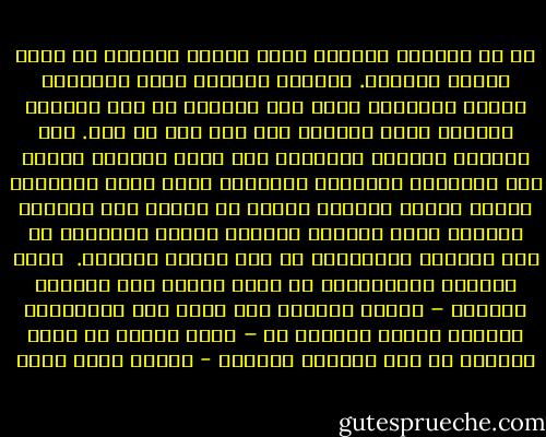 بل إن الباطل المشرق أضرى وأفتك بالبشر من صنوه وأخيه المظلم. للباطل المظلم ردة، كرَدَّة الوجه القبيح، يزوى لها الناظر ما بين عينيه، ويردُّ بصره معرضًا عما يرى فيه من قبح. أما الباطل المشرق المضيء، فله فتنة تنادي، كفتنة وجه الحسناء الخبيثة المنبت، تأخذ بعين الناظر، فيقبل عليها ملقيًا بنفسه في مهالك هذا الجمال الآسر، وإذا المنبت الخبيث درَّة مستهلكة في هذا التيار المترقرق من فتن الحسن والهوى.<br /><br />وهذه الرقعة المتراحبة من حدود الصين إلى المغرب الأقصى – والتي تسكنها أمم ورثت اسم الإسلام، فنُسبت إليه، ووُصفت به – تعيش اليوم في بريق متلالئ من هذا الباطل المشرق - محمود محمد شاكر