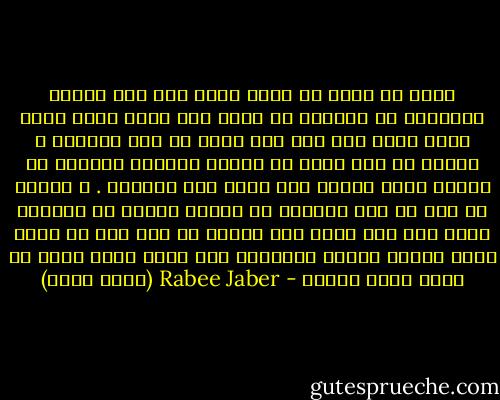 سأله هل صحيح ما سمعه أنهم مثل أهل الهند يعتقدون أن الواحد لا يموت حين يموت ولكن روحه تترك جسمه الى جسم طفل يولد في تلك اللحظة ؟ أجابه ان هذا يسمى في لغتهم التقمص ومعناه ان الروح تبدل الجسم كما نبدل نحن القميص . ، أجابه ان هذا هو سبب جوازهم من امرأة واحدة لن الواحد منهم عاش مئة حياة على الأقل من قبل وفي كل حياة يأخذ واحدة فيكون المجموع مئة زوجة وهذا أكثر من اربع نساء بكثير - Rabee Jaber (ربيع جابر)