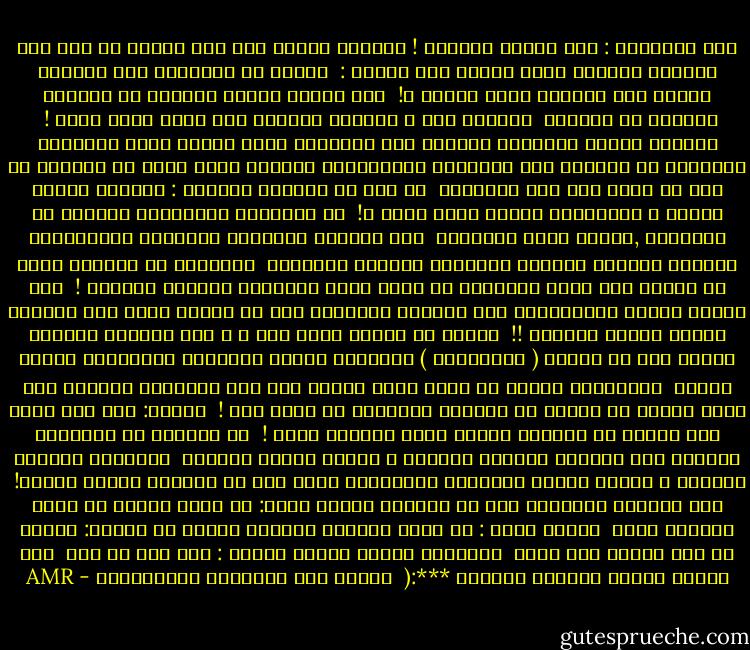 قال اليهودي : أنا يهودي وأفتخر !<br />الحُكم اليوم لنا<br />زال مجدكم يا عرب ويا مسلمين<br />أرأيتم ماذا فعلنا بكم بدهاء :<br /><br />مشينا في شوارعكم فلم يعجبنا حالكم<br />فهل تعرفون ماذا فعلنا ؟!<br /><br />بكل بساطة نزعنا الحجاب عن بناتكم<br />وغطينا به قرآنكم<br /><br />أصبحتم رهن إ شارتنا<br />نحرككم كيف نشاء ومتى شئنا !<br /><br />صدّرنا إليكم ملابسنا<br />أنظروا إلى أسواقكم كلها ملابس تفضح عوراتكم<br />والرائع أن جميعكم لها مُتقبّل<br />فبنطلونات الشباب بخصر نازل<br />لا تعلمون أن هذا من صفات قوم لوط الأوائل<br /><br />يا لكم من أغبياء تهتفون :<br />اليهود سرقوا أرضنا ، وانتهكوا عرضنا<br />وأين أنتم ؟!<br /><br />في الشوارع تُعاكسون بناتكم<br />يا للسخرية ,حالكم أضحى بالحضيض<br /><br />ولم يعجبنا تفوّقكم الدراسي<br />فزوّدناكم بمناهج مُملّة<br />وملأنا تلفازكم ببرامج مُضللّة<br /><br />فأصبحتم لا تفكرون بشيء له أهمية<br />ولا داعي لتقولوا ما الذي يشغل تفكيركم<br />فابقوا صامتين !<br /><br />نحن نشرنا ثقافة الصّحوبية بين بناتكم وشبابكم<br />بعد أن كُنتم أطهر أمة<br />أصبحتم اليوم أراذل مساكين !!<br /><br />وجدنا أن لغتكم أجزل لغة ، و بها تقرؤون القرآن<br />فقلنا لكم أن لغتكم ( مُتخلّفة ) فصدّقتم فوراً<br />وأصبحتم تتفاخرون بلغات زائفة<br /><br />حكوماتكم أصبحت لا توفر جواً للعلم<br />مما جعل علمائكم يهربون إلى بلاد الغرب<br />أو يبقوا في بلادكم ليعيشوا في ادني خطب !<br /><br />قولوا: كان جدي وكان أبي وأنتم لا تكونوا شيئاً<br />فنحن نحبّكم هكذا !<br /><br />لم يعجبنا أن توحّدكم الكلمة<br />فقد فجّرنا مسجداً للشيعة ، وقلنا فجّره السّنة<br /><br />ودمّرنا مسجداً للسّنة ، وقلنا فجّره الشّيعة<br />فتركناكم هكذا إلى أن اشتعلت الحرب بينكم!<br /><br />ولم يعجبنا توحّدكم على حب فلسطين<br />فقلنا لفتح: أن حماس تُريد أن تأخذ السلطة منكم<br /><br />وقلنا لفتح : أن حماس تُجهّز للقضاء عليكم<br />ثم قتلنا: أعضاء من فتح وقلنا نحن حماس<br /><br />ودمّرنا جامعة لحماس وقلنا : فتح مرت من هنا<br /><br />أنا يهودي بإطار أمريكي وأفتخر<br />***:( <br />اللهم اعز الإسلام والمسلمين - AMR