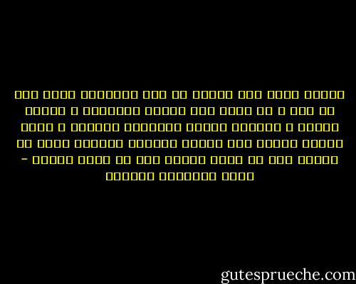 وإنما تقصر بعض الهمم في بعض الأوقات بسبب عجز أو كسل ، أو ركون إلى وسوسة الشيطان ، وركوب الهوى ، وتسويل النفس الأمارة بالسوء ، فهنا تحتاج الهمة إلى إيقاظ وتنبيه وتذكير برضا من تطلب؟ وفي أي نعيم ترغب؟ ومن أي عقاب ترهب؟ - محمد إسماعيل المقدم