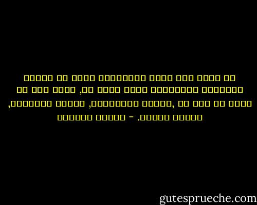 هل تعرف كيف تموت منتصراً؟ توقف عن تسجيل الأخطاء والمظالم التي وقعت لك, واذا كنت في خلاف مع شخص ما ,فاتخذ المابدرة, وواجه المشكله, واطلب الصفح. - سلمان العودة