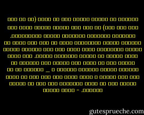 ولكنها اذ تتطلع حولها ترى أن حكمة (من جد وجد ومن زرع حصد) لم تعد سوى عبارة ساذجة تزين كتب القراءة الرشيدة للأطفال الأول الإبتدائي. يكبرون قليلا ليكتشفوا انها لم تكن سوى خدعة من الخدع المتعددة التي تحفل بها كتب مدرسية ألفها رجال طيبون أو بلهاء محترفون للكذب. كيف زرعت وحصدت دون أن يسقط على رأسها حجر يقتلها أو يتركها معوقة لعمرها الباقي ؟<br />_ محظوظة لا شك لأن هذا الأمر ، أقصد سقوط حجر على صبي أو صبية طالعة كاد أن يصبح القاعدة حتى بدا من طبائع الأمور. - رضوى عاشور