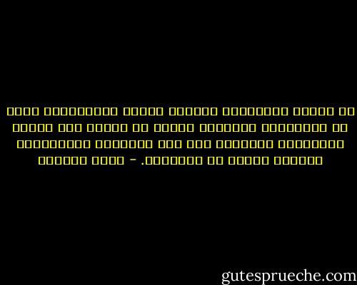 لو توجّه المستهلك الصيني لشراء احتياجاته كافة من المنتجات الصينية عندها لن نحتاج إلى تصدير الصناعات الصينية إلى دول العالم، فالمستهلك الصيني سيسحب كل الإنتاج. - زياد الدريس