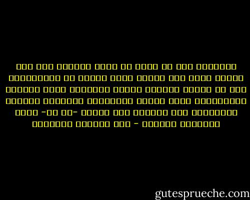 الإنسان بلا شك يعيش في عالم المادة وهو جزء منها، لكنه جزء يتجزأ وليس جزءاً لا يتجزأ،لأن فيه ما يجعله يتجاوز السقف المادي، وهذه الرؤية الإنسانية كانت تترجم نفسهاإلى الإيمان بضرورة المساواة بين البشر، وأن العدل -من ثم- قيمة أخلاقية أساسية - عبد الوهاب المسيري