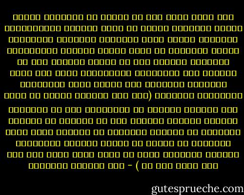 وقد عرفت فيما بعد أن كثيرا من الأجانب الذين دخلوا الإسلام دخلوه عن طريق الفنون الإسلامية، فالفنان بيجار راقص الباليه الفرنسي المعروف، اعتنق الإسلام من خلال دراسة السجاد والرسومات المركبة داخله، كما أن روجيه جارودي كان له اهتمام خاص بالمعمار الإسلامي، ولعل هذا ينبه الداعين للإسلام إلى أهمية الفن الإسلامي والإسلام الحضاري (وإن كان معظمهم للأسف لا يعرف إلا الجانب العقلي في الإسلام، وهم لا يعرفونه بطريقة فلسفية عميقة، فهم لا يدركون أن الإطار الفلسفي أو المنطق الفلسفي هو الوحيد الذي يمكن للإنسان أن يحاور من خلاله الآخر، باستخدام مقولات متقابلة وليس من خلال نصوص نؤمن بها نحن ولا يؤمن بها هو ) - عبد الوهاب المسيري