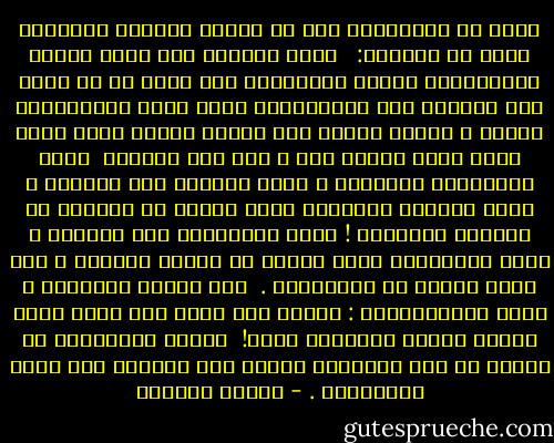 يروى ان اينشتاين كان في طريقه لإلقاء محاضرة، فقال له السائق: <br /> أعلم ياسيدي أنك مللت تقديم المحاضرات وتلقي الأسئلة، فما قولك في أن أنوب عنك بإلقاء هذه المحاضرة، خاصة أنهم لايعرفونك شخصيآ ، وشعري منكوش مثل شعرك، وشبهي قريب منك، ولدي فكرة لابأس بها ، عما سوف تقوله؟ <br />أعجب اينشتاين بالفكرة ، ووقف السائق على المنصة ، وجلس العالم العبقري الذي ارتدى زي السائق في الصفوف الخلفية ! سارت المحاضرة على مايرام ؟ ووقف بروفيسور يطرح سؤالآ من الوزن الثقيل ، يحس بأنه سيحرج به اينشتاين . <br />هنا ابتسم المحاضر ، وقال للبروفيسور : سؤالك هذا ساذج إلى درجة أنني سأكلف سائقي بالجواب عليه! <br />وتقدم اينشتاين من مقعده في اخر القاعة، وأجاب على السؤال وسط ذهول الحاضرين . - سلمان العودة
