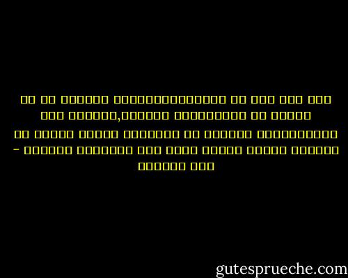 وما زال خلف من العلماءوالزهاد يعيشون في ظل جماعة من المعروفين بالظلم,وهؤلاء وإن كانواسلكوا طريقًا من التأويل فإنهم فقدوا من قلوبهم وكمال دينهم أكثر مما نالوامن الدنيا - ابن الجوزي