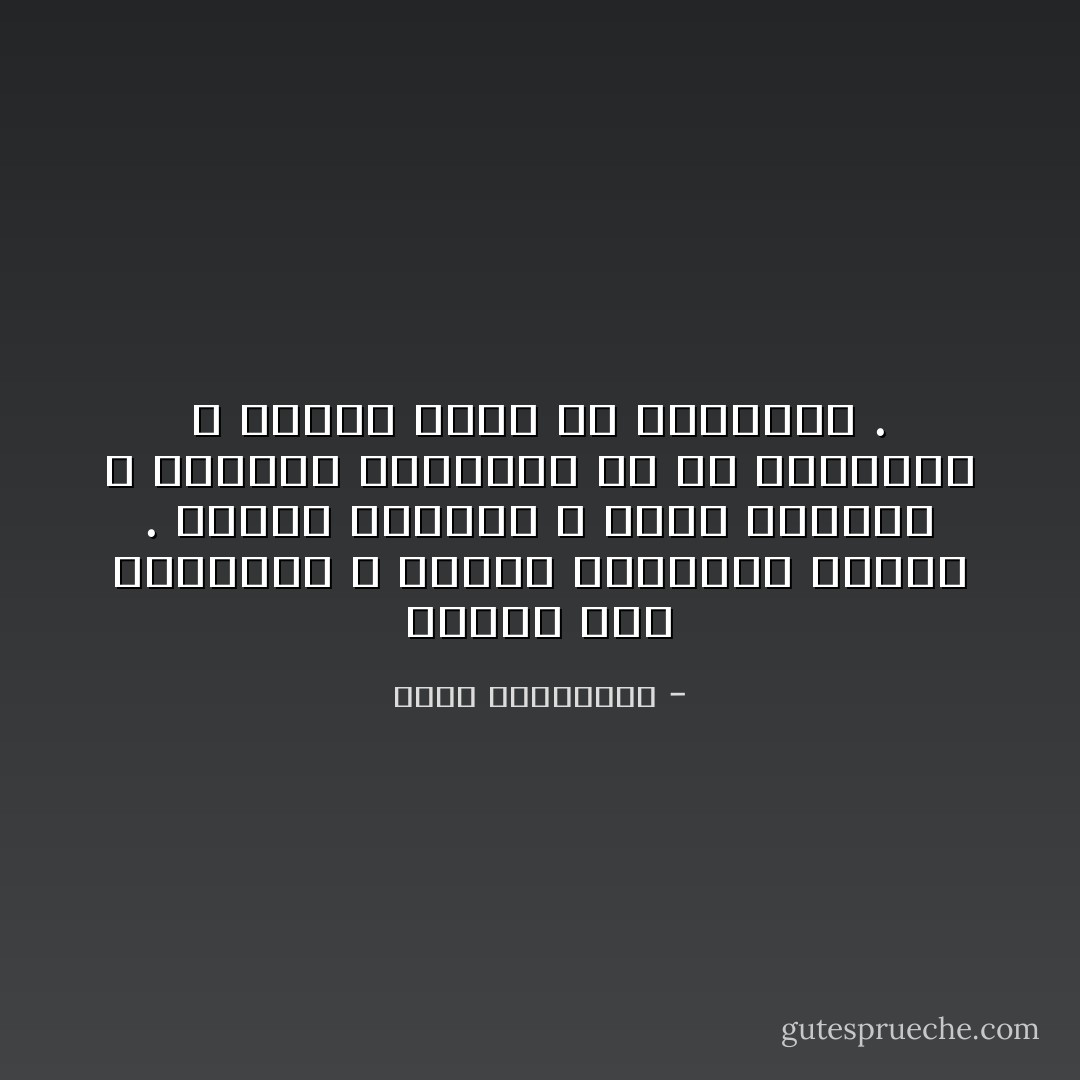 هنالك مدن كالنساء ، تهزمك أسماؤها مسبقاً . تغريك وتربكك ، تملأك وتفرغك ، وتجرّدك ذاكرتها من كل مشاريعك ، ليصبح الحب كل برنامجك . - أحلام مستغانمي