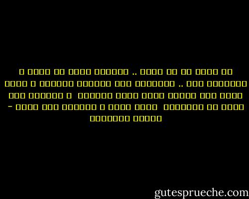يا خالق كل شئ ناقص .. كمالته معاك<br />يا شايل م الحاجات حتة .. بنترجاك<br />بحق المشهد الكامل<br />و اسمك اللى أنا عرفته<br />تسيب اللى يكفينا <br />و تكفينا بما سبته<br />ما تحوجناش <br />لجاى مجاش<br />و ترضينا بما جبته - مصطفى إبراهيم