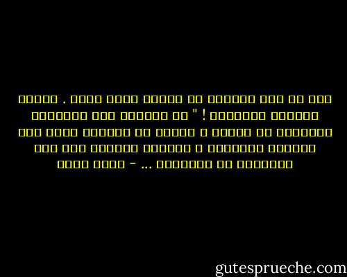 أنّ في هذه البقعة من الأرض يوجد حياة . وشيءٌ يُشبهُ الوَطَن !<br />" كم تحتويْ تلك الحُروف الثّلاث من معانٍ ، تبعثُ في القلبِ أمان<br />نعم إنَّهُ الوَطَن ، وحدَهُ الأقدر على بثّ السكينة في أرواحنا ... - لجين قبطي
