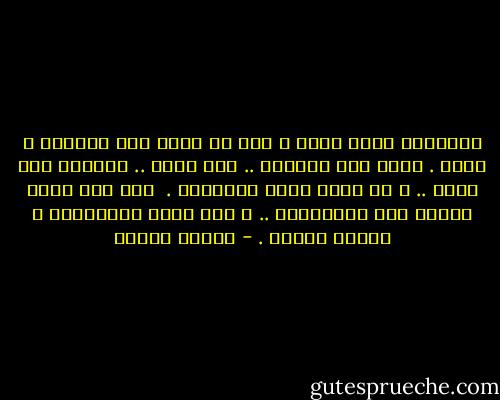 الإيمان يقين قلبي و ليس في حاجه إلى براهين و أدله .<br />إننا سوف تُبعَث .. هذا يقين .. القرآن قال بهذا .. و هو كلام الله المُنزل .<br /><br />نعم سوف يقوم الناس لرب العالمين ..<br />و سوف تقوم السماوات و الأرض بأمره . - مصطفى محمود