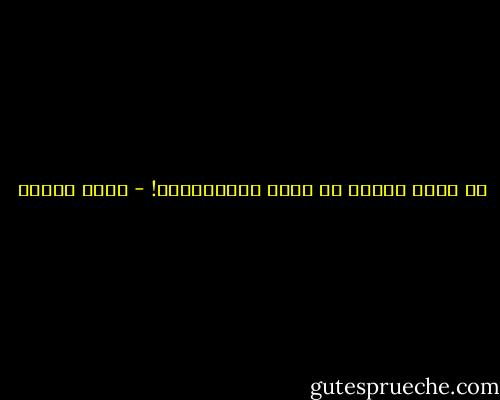 ما موقع الخوف من وقفة الإنتظار؟! - رضوى عاشور