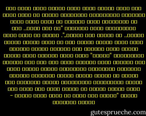 شعر أنها أصبحت أكبر سنا، وأنها كانت تسمع تلك الكلمات المستسلمة والحذرة، والتي لا تعنى شيئا في الحقيقة، كانت تسمعها من أمها التى كانت تعقيباتها تأتي متواترة "إن شاء الله.. كله بأمره.. من يعرف؟ كله بأوان..". تتأكد من أنها صارت تشبه أمها أكثر، خصوصا بعد أن قصّت شعرها ليصبح قصيرا أسود فاحما، وأن لشعرها رائحة الصبعة اليابانية "بايجن" التي كانت تفضلها أمها لتخفى بها الشيب، وأنّ مشيتها أيضا صار لها تلك الحركة البطيئة المسالمة المتعبة، تماما مثلما كانت تراها في نهاية اليوم متعبة ومجهدة، تستعمل قاموس المسلّمات الوجودية؛ لتكبل أحلامها بأن تصبح مضيفة طيران أو عالمة فضاء بأن تقول لها ضاحكة "العلم عند الله يا بنتى وكله بأمره - ميرال الطحاوي