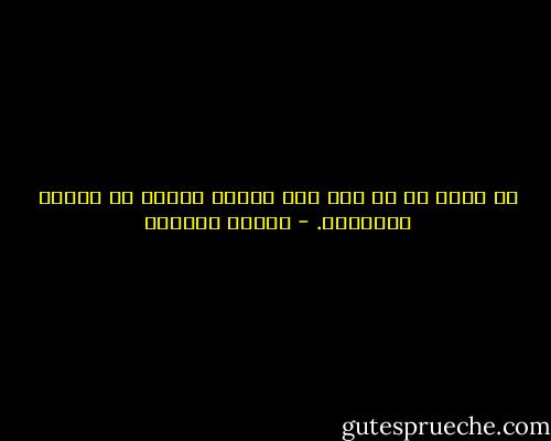 لا يجدر بك أن تمد يدك لآخر، وتغفل عن كنوزك الذاتية. - سلمان العودة