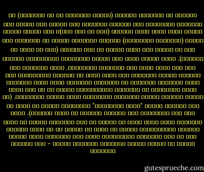 وأعتقد أن النموذج الأكبر (نموذج النماذج إن صح التعبير) هو المفهوم الإسلامي لله وعلاقة الإنسان به، فالله ليس كمثله شيء ولكنه قريب يجيب دعوة الداعي (دون أن يحل فيه)، وهو مفارق تماما للكون (للطبيعة والتاريخ) متسامٍ عليهما، ولكنه لا يتركهما دون عدل أو رحمة، فهو أقرب إلينا من حبل الوريد (دون أن يجري في عروقنا). فثمة مسافة تفصل بين الإله والإنسان والطبيعة، تماماً مثل تلك التي تفصل بين الإنسان والطبيعة. وهذه المسافة حيز إنساني يتحرك الإنسان فيه بقدر كبير من الحرية والإرادة، فهي ضمان استقلال الإنسان عن الإرادة الإلهية بحيث يصبح الإنسان حراً ومسؤولاً من الناحية الأخلاقية، ويصبح له من ثمّ هوية مركبة محددة، ويصبح التاريخ الإنساني مجال حريته واختباره. (من هنا مركزية مفهوم "خاتم المرسلين" باعتباره وعداً من الله عز وجل بأن التاريخ، بعد اكتمال الوحي، هو رقعة الحرية). ولكن المسافة ليست هوّة تعني أن الإله قد هجر الإنسان وتركه في عالم الفوضى والمصادفة، فالله قد أرسل له وحياً في نص مقدس مكتوب، وهو قد كرم الإنسان واستخلفه، ولذا فإن الإنسان يحمل رسالة الإله في الأرض ويحمل الشرارة الإلهية داخله - عبد الوهاب المسيري