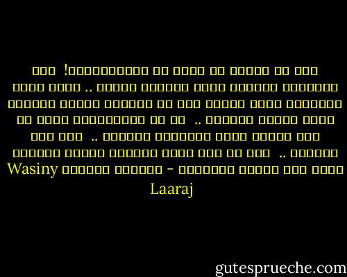 واش من قانون يا خويا يا عبدالكريم؟!<br /><br />حتى الشهداء داروهم حمير وركبوا عليهم .. الله يرحم الشهدا، مليح راحوا قبل ما يشوفوا هؤلاء القتلة اللي جاوْا باسمهم ..<br /><br />آه يا عبدالكريم خويا لو كان الزمن يدور بدورته، نقطعهم ..<br /><br />وحق ربي نقطعهم ..<br /><br />على كل حال إنهم يصنعون موتهم وموتنا وموت هذا الوطن بأيديهم - واسيني الأعرج Wasiny Laaraj