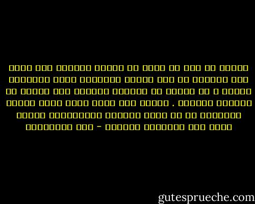 اللهم إن تحت كل شجرة من أشجار الغوطة جثة شهيد مات دفاعًا عن هذه الأرض الطاهرة التي سُقِيَت بالدم ، ثم إنّها لم تَخلُص لأهلها ولم تنْجُ من الغاصب الدخيل . اللهم كما جعلت دمشق درّة الكون ومنحتها ما لم تمنح بلدًا، أكملعليها نعمتك وهَب لها الحريّة والمجد - علي الطنطاوي