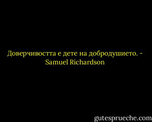 Доверчивостта е дете на добродушието. - Samuel Richardson