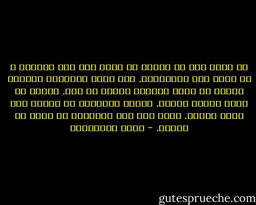 لا أبكي على أي ماضٍ، لا أبكي على هذا الحاضر ، لا أبكي على المستقبل.<br />أنا أعيش بالحواس الخمس، أحاول أن آفهم قصتنا، أحاول أن أرى.<br />أحاول أن أسمع أصوات العمر. أحاول أحياناً أن أروي، ولا أدري لماذا. ربما لأن كتب التاريخ لن تكتب ما زمتبه. - مريد البرغوثي