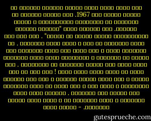 قال سميح إنّه دخَل السجن للمرّة الأولي في تشرين الأول عام 1967. كان يوزّع منشورا في المدينة ضد الاحتلال الاسرائيلي ، عندما اعتُقل. وفي السجن، قال، "علّمني الضابط الاسرائيلي الدرس الأول في حياتي" . حقق معي وهو يحمل المنشور في يده ، وطرح عليّ الأسئلة . في البداية نفيت ، قلت إنني كنت أقرأ المنشور ولا علاقة لي بتوزيعه ، والحقيقة أنني كاتب المنشور الذي يدعو إلي إضراب المدارس ضد الاحتلال . نظر إليّ في عيني وقال إنني جبان ! قال أنه لو كان مكاني ، ولو كانت بلاده محتلّة ، لما قام بتوزيع المناشير ، لأنه عيب ، كان عليك أن تزرع القنابل بدل توزيع هذه الأوراق . اعترفت أنني كاتب المنشور ، فزاد احتقاره لي ، وقال إننا نستحق الهزيمة. - إلياس خوري