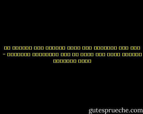 يجب على المدارس حين تعلم الفتاة كيف تتكلم، ان تعلمها ايضا كيف تسكت عن بعض كلامها،،<br />الرافعي - كريم الشاذلي