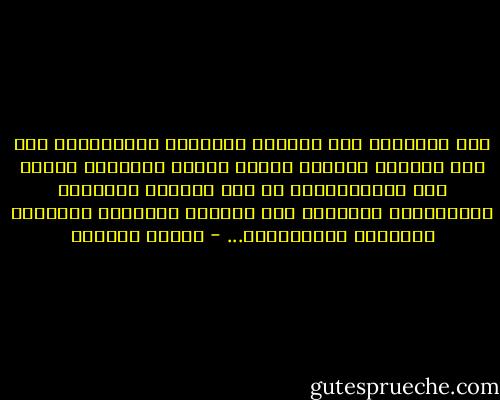 ومن النوافذ ذات الزجاج الملوّن تساقَطَتْ على حشد الضيوف شلالات ضوئية مائلة حَمْراء ضاربة إلى الزُّرْقة، في حين تلألأت النافذة المستديرة كالوردة فوق الشرفة الغربية بألوانٍ كَسِحْر الحِكايات... - روبرت شنايدر