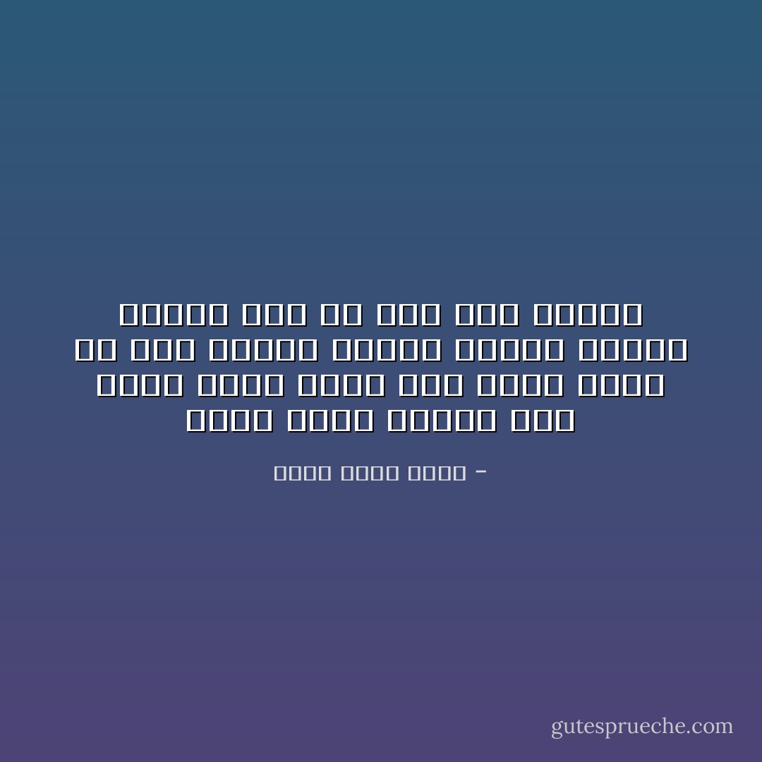 ريقك بطعم العسل<br />إيه اللي قلبه مرار<br />كان نفسي أكون لك ولي<br />واطفي بإيدي النار<br />فستان زفافك دبل<br />ولا عاد فرح يرويه - محمد ربيع محمد