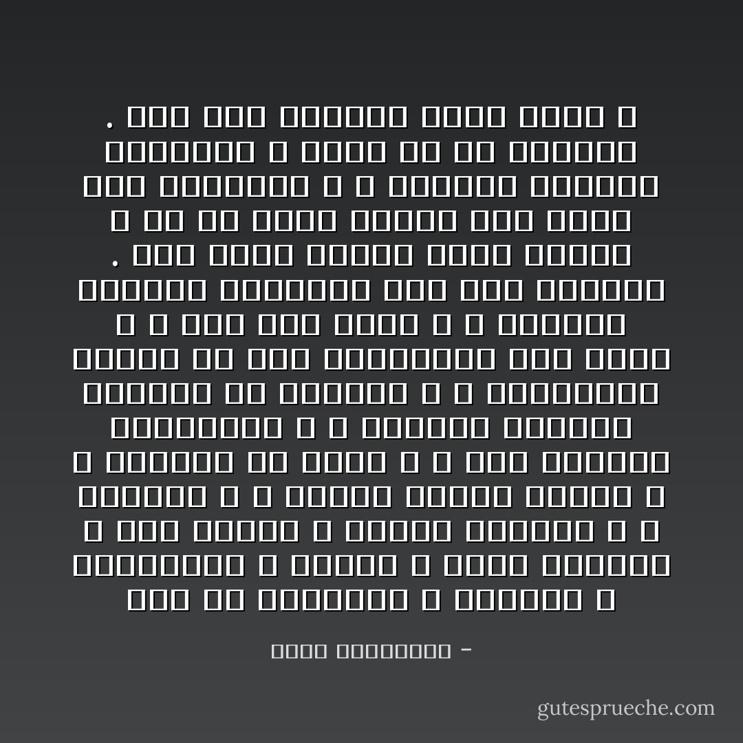 ذلك أن الشهامة و الشموخ و الفروسية و الأنفة و بهاء الوقار و نبل الخلق و إغراء التقوى ، و النخوة ، و الإخلاص لامرأة واحدة ، و الترفع عن الأذى ، و ستر الأمانة العاطفية ، و السخاء العشقى الموجع فى إغداقه ، و الاستعداد للذود عن شرف الحبيبية بكل خلية ، و حتى آخر خلية ، و مواصلة الوقوف بجانبها حتى بعد الفراق .<br />تلك خصال لعمرى ليست للبيع ، بل إن مجرد سردها هنا يدفع إلى الابتسام ، و يشعرنا بفداحة خسارتنا و ضىلة ما فى حوزتنا .<br />أين ذهب الرجال الكل يسال ؟ - أحلام مستغانمي