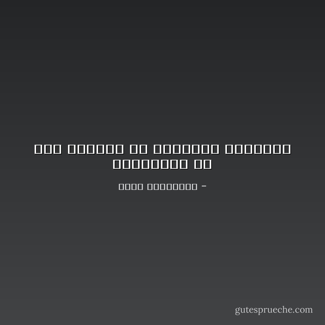 المناضلة من أجل التحرر من استعباد الذاكرة - أحلام مستغانمي