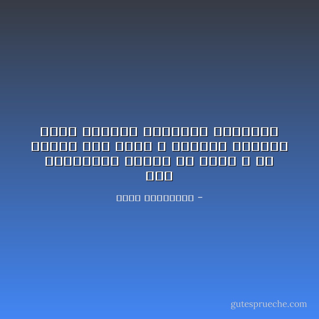 رجل كالزواحف يتخلص من جلده و من ماضيه دون عناء ، ووحدها المرأة تعيش مزدحمة بكراكيب الذاكرة - أحلام مستغانمي