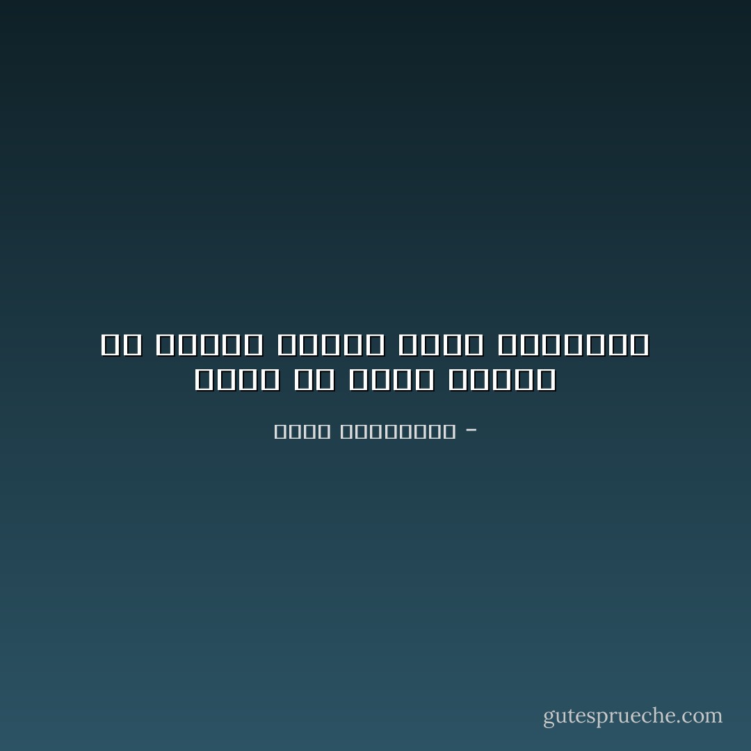 لصوت ما تهشم داخلك من أشياء سيصعب عليك ترميمها - أحلام مستغانمي