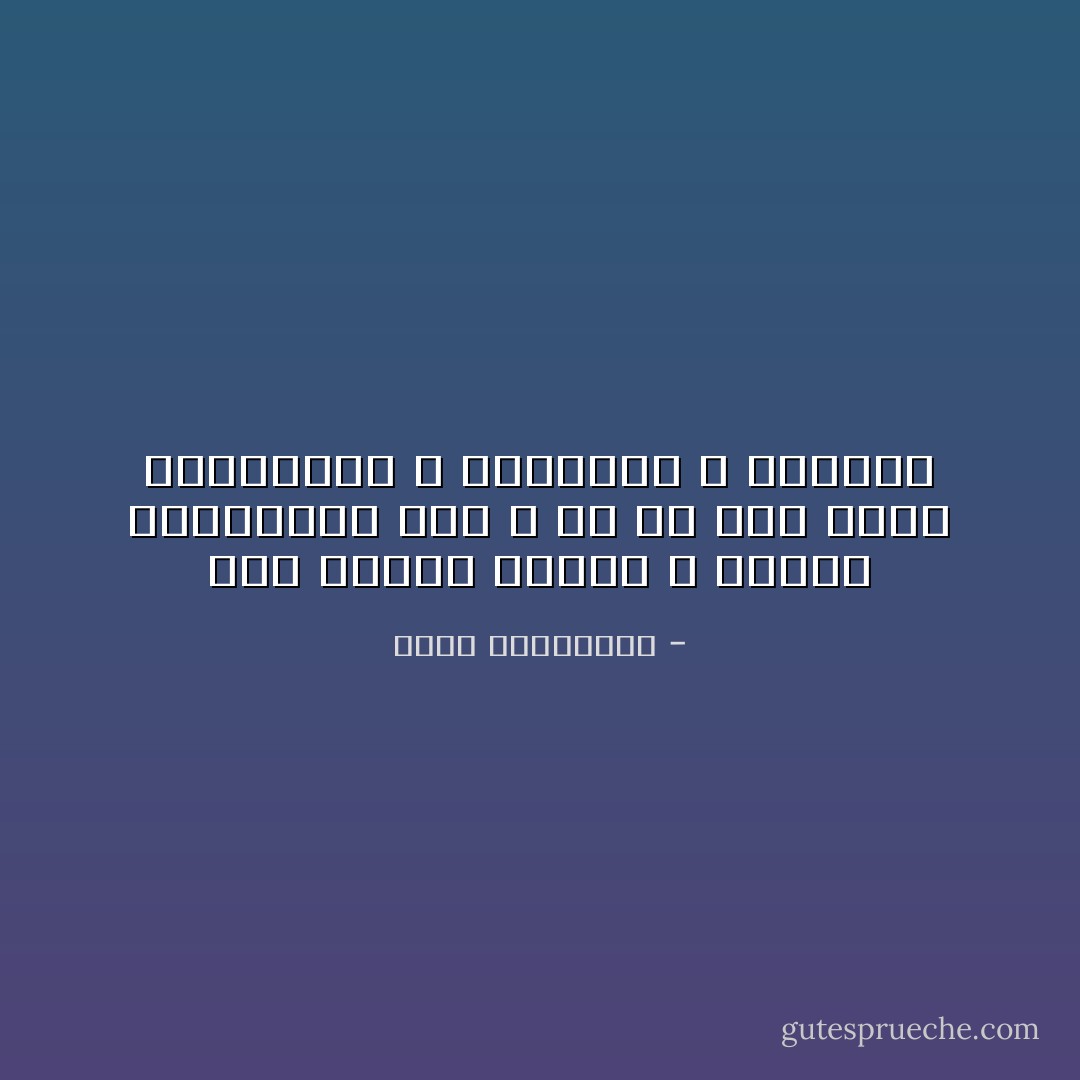 أنت مطوقة بنفسك ، حدودك الإقليمية أنت ، من كل صوب تحدك الذكريات و المواجع و الماضى - أحلام مستغانمي