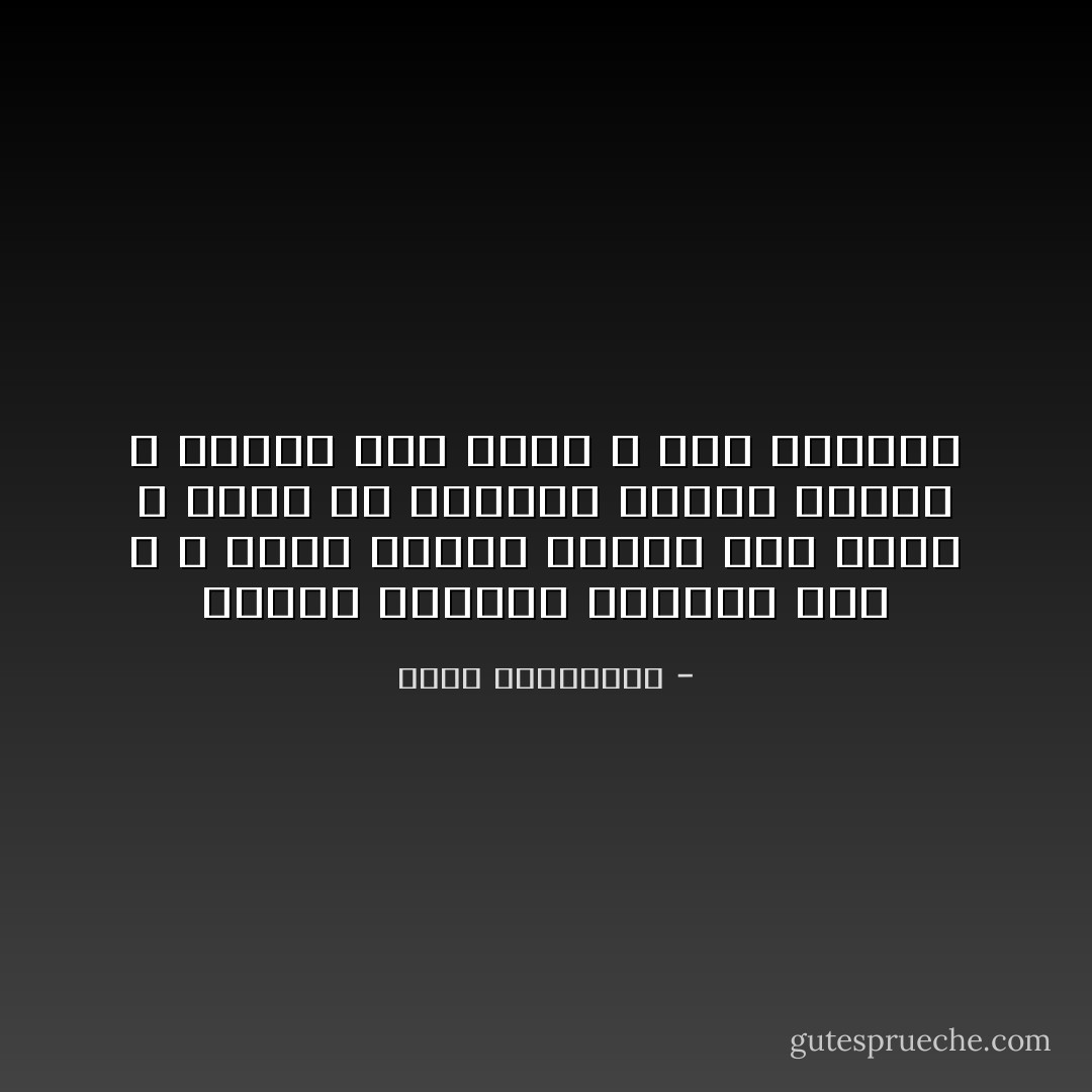 عندما يتجاوز الخذلان حده ، و ينفذ مخزون الصبر على سعته ، عليك أن تراجعى علاقتك بالألم ، فالألم ليس قدرا ، إنه اختيار - أحلام مستغانمي
