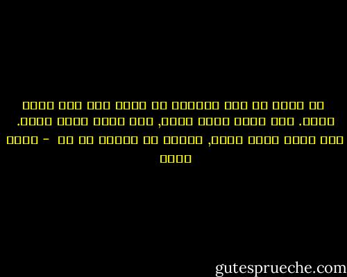  لا ينفع في هذه الدنيا ان تكون نصف طيب ونصف شرير. نصف وطني ونصف خائن, نصف شجاع ونصف جبان. نصف مؤمن ونصف عاشق, دائما في منتصف شئ ما  - بهاء طاهر