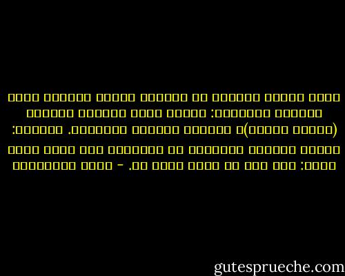 خمسة أوزان للصفات لا تدخلها التاء فيستوي فيها المذكر والمؤنث:<br />فعول، فعيل وفِعْل وفَعَل (بمعنى مفعول)، مفعال، مفعيل، مِفْعَل.<br />ملاحظة: يستوي المذكر والمؤنث في المصادر حين يوصف بها، نقول: هذا قول حق وتلك قضية حق. - سعيد الأفغاني