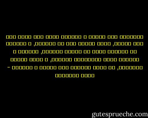 العلاقة بين الأمة و الإمام تقوم على أساس عقد بين طرفين, تكون الأمة فيه هي الأصيل, و الإمام هو الوكيل عنها في إدارة شئونها, فالحكم و السلطة ليسا بالتفويض الإلهي, و ليسا بالحق الموروث, بل بعقد البيعة بين الأمة و الإمام - حاكم المطيري