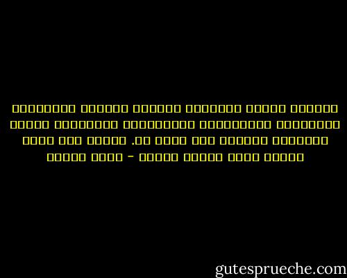 كراهية الكون والوجود والذوق واللون والقمصان والحركات والإشارات والمعاني، والكلمات وخاصة الكلمات إحتفظت بها كلها له. وجوده كان يجعل جراحي تنزف ورأسي ينفجر - علاء الديب