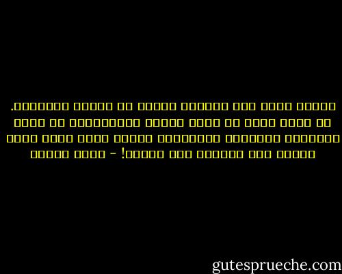 أمسكت وجهي بين يديها، وحدقت في برجاء وإبتهال. هل كانت تريد أن توقظ شيئاً مستحيلاً؟ ما أثقل اللحظات الماضية والكلمات عندما تعرف أنها ستظل معلقة فوق رؤوسنا إلي الأبد! - علاء الديب