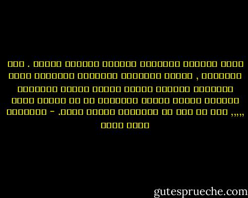 نجحت وتألقت وابتسمت وأحببت وتزوجت وطلقت . خنت وخانونى , حاربت وانتصرت وانهزمت وانكسرت وعدت وانتصرت وسافرت ورجعت وصعدت وهبطت واغتنيت وافلست ورأيت الناس والدنيا من كل زاوية وركن ,,,,,<br />وفى كل ذلك لم يفارقنى الحزن يوما. - عزالدين شكري فشير