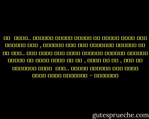 متى فقدت الأمل فى الحلم وقبلت الواقع ..؟؟؟؟<br /><br />ما هى اللحظة الفاصلة بين أنا القديم , ذلك الحالم الساعى لتغيير العالم وبين أنا الذى صرت ..؟؟؟<br />فى أى يوم , فى أى ساعة , فى أى لحظة فهمت أن الحلم حلما وأن الواقع واقعا ..؟؟؟<br /> غرفة العناية المركزة - عزالدين شكري فشير