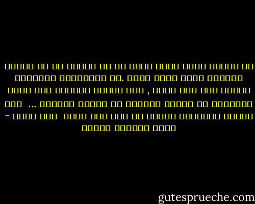 ما أدراك أننا لسنا موتى ؟؟ ما أدراك أن كل الذين يجلسون حولك ليسو موتى .؟؟ المصريون الأحياء اختفو منذ زمن بعيد , ولم يعودو قادرين على بناء المعابد أو زراعة الوادى أو اقامة الجسور ...<br /><br />نحن جميعا متجمدون وموتى من دون سبب ظاهر<br /><br />انا عشقت - محمد المنسي قنديل