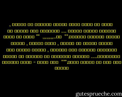  أعرف أن الطب مهنة غريبة وتقترب من السحر , ولكنها بالغة القدم .... وتتعامل على الأقل مع أسرار الحياه والموت.""<br /><br />أم..,,,,,,,,<br /><br />"" الطب هو مجرد تسكين لالام لا تنتهى , مهنة مزيفة , تخادع الانسان وتعطيه وهم الشفاء , بينما الموت يقف بالمرصاد..... الشفاء الحقيقى هو الشفاء من الموت وهو أمر لن يتحقق ابدا."""<br /> انا عشقت - محمد المنسي قنديل