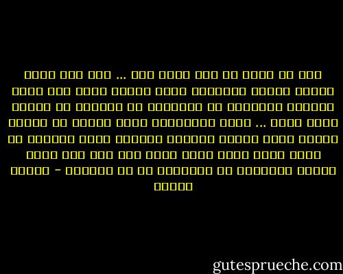 وكل ما تعبد من دون الله شرك ... إذا كنت عبدا لنفسك وهواك ومصلحتك فأنت مشرك، وإذا كنت عبدا لعصبية العائلة أو القبيلة أو العنصر أو الجنس فأنت مشرك ... وإذا استعبدتك فكرة مجردة أو نظرية أفسدت عليك مسالك تفكيرك فأصبحت ترفض مناقشة أى فكرة أخرة فأنت راكع أمام صنم وإن كان صنما مجردا ومنحوتا من الفلسفة لا من المادة - مصطفى محمود