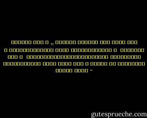 كيف افسر هذا الحضور الغياب ,, و هذا الغياب الحـضور <br />و كـــــــــيف اكون هــــــــــنا و اكـــــون هــــــــــــــــــنــاك <br />و كيف يريدونني ان اراهم و ليس هناك انثى ســـــــواك - نزار قباني