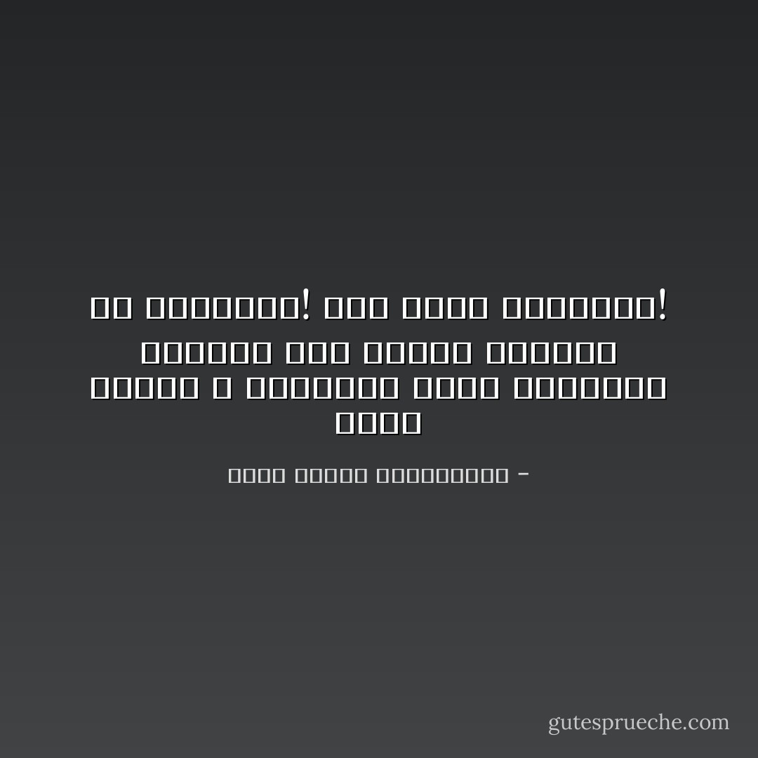 أغلب الآباء لا يقتنعون بعلاج أبنائهم الأطباء ولو كانوا أساتذة في الجامعة!<br />فقط لأنهم أبناؤهم! - محمد مصطفى عبدالمجيد