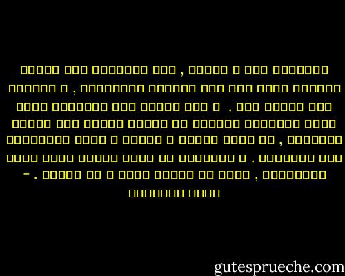 الإسلام أمة و رسالة , أما الرسالة فهى الهدى الإلهى الذى يخط لنا الصراط المستقيم , و يدعونا إلى السير فيه . <br />و أما الأمة فهى الجماعة التى تنقل التوجيه الإلهى من ميدان النظر إلى ميدان التطبيق , أى تفهم الوحى و تنفذه و تدعو الاّخرين إلى اعتناقه . و المفروض أن تكون الأمة صورة حسنة لرسالتها , صورة لا تفاوت فيها و لا تشويه . - محمد الغزالي