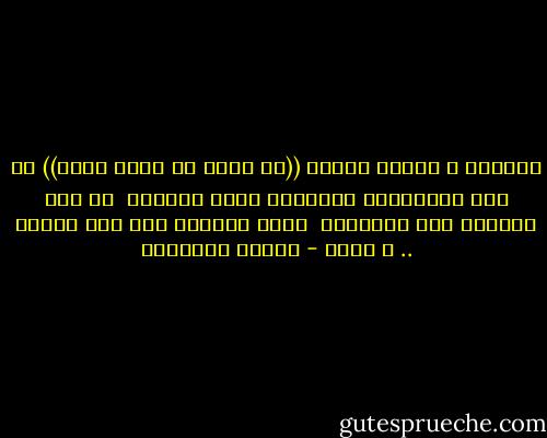هتلقوا ع الوطن مكتوب<br />((لا يؤخذ عن طريق الفم))<br />يا إما تشمَّروا الأكمام<br />عشان تاخدوه <br />يا إما توطّوا على قُدَّام <br />عشان تاخدوه<br />بنى هذا الوطن .. و بنوه - مصطفى إبراهيم